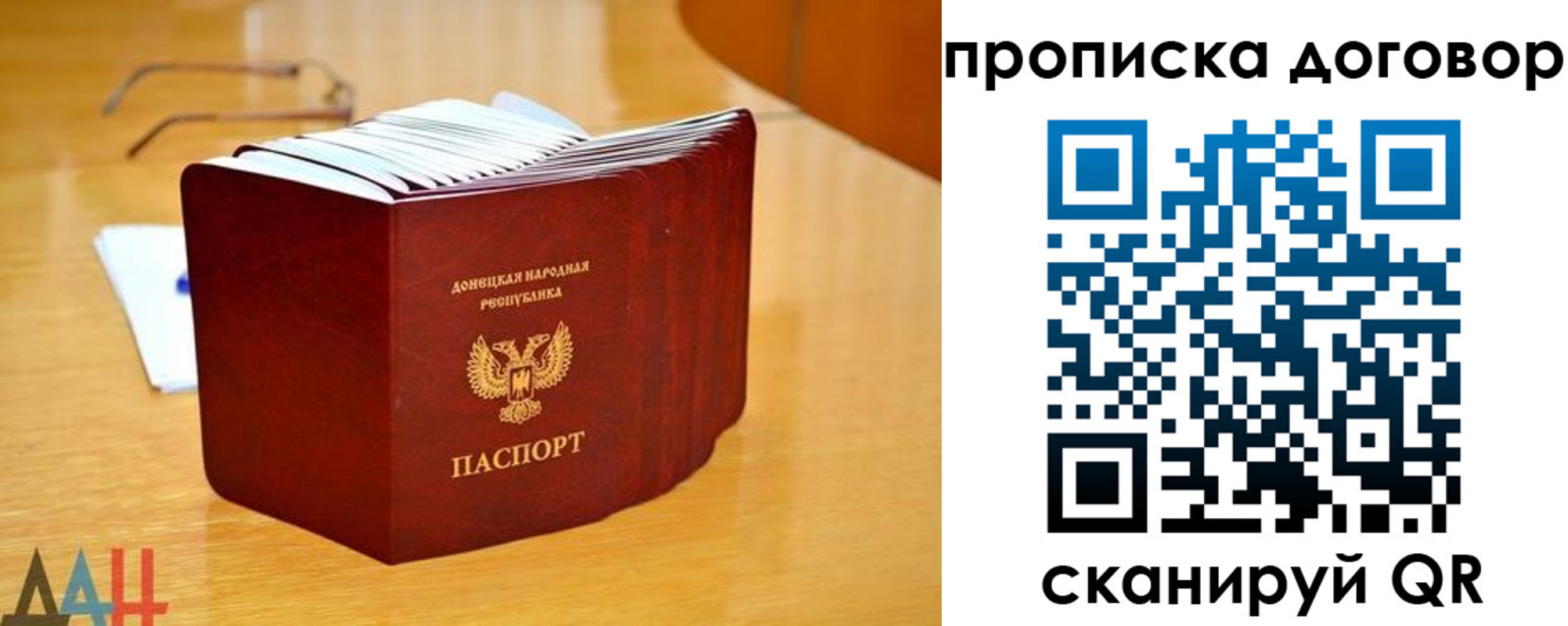 прописка ребенка в Саяногорске