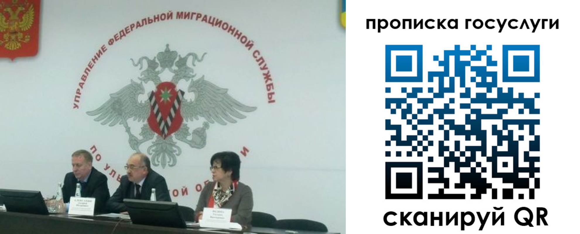 прописка для школы в Саяногорске