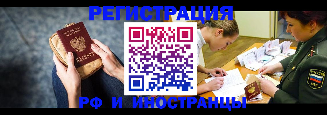 прописка законно в Саяногорске