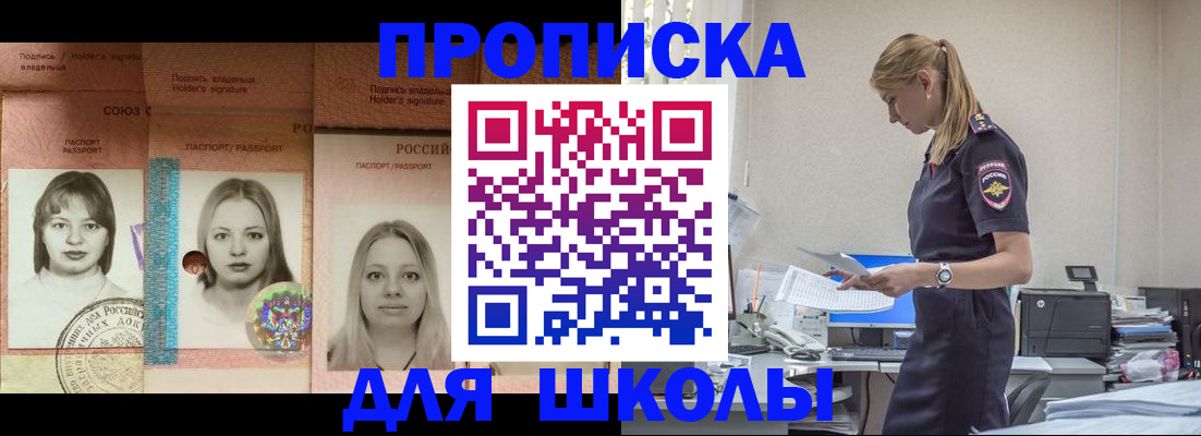 прописка от собственника в Саяногорске