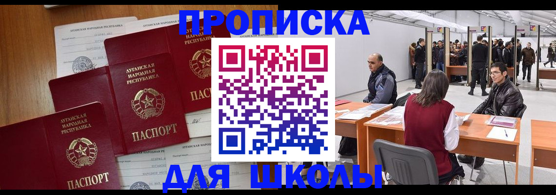 временная регистрация в квартире в Саяногорске