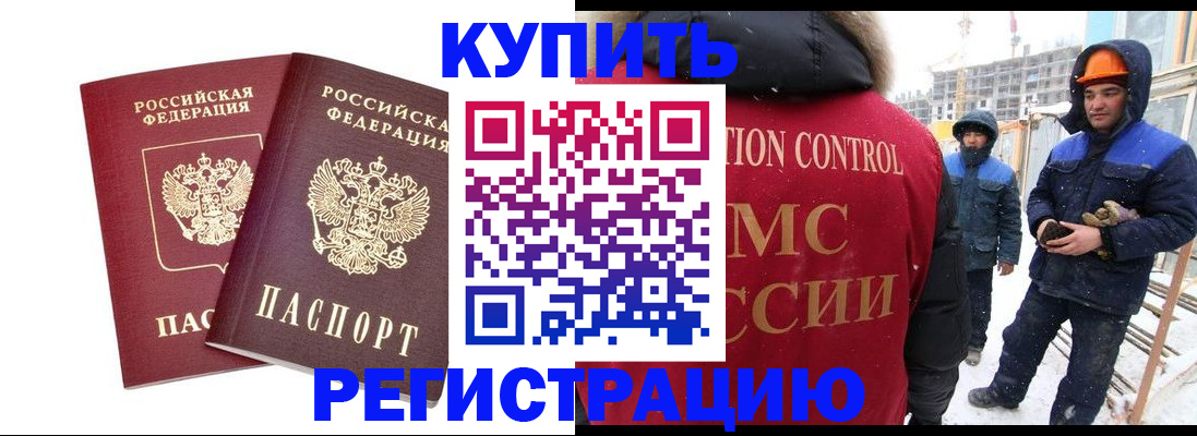 прописка 2025 в Саяногорске